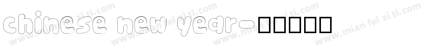 chinese new year字体转换